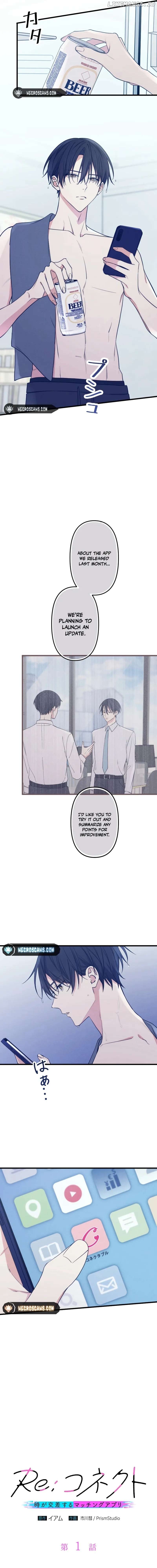 Re:Connect – A Matching App Where Time Crosses Chapter 1 - page 3