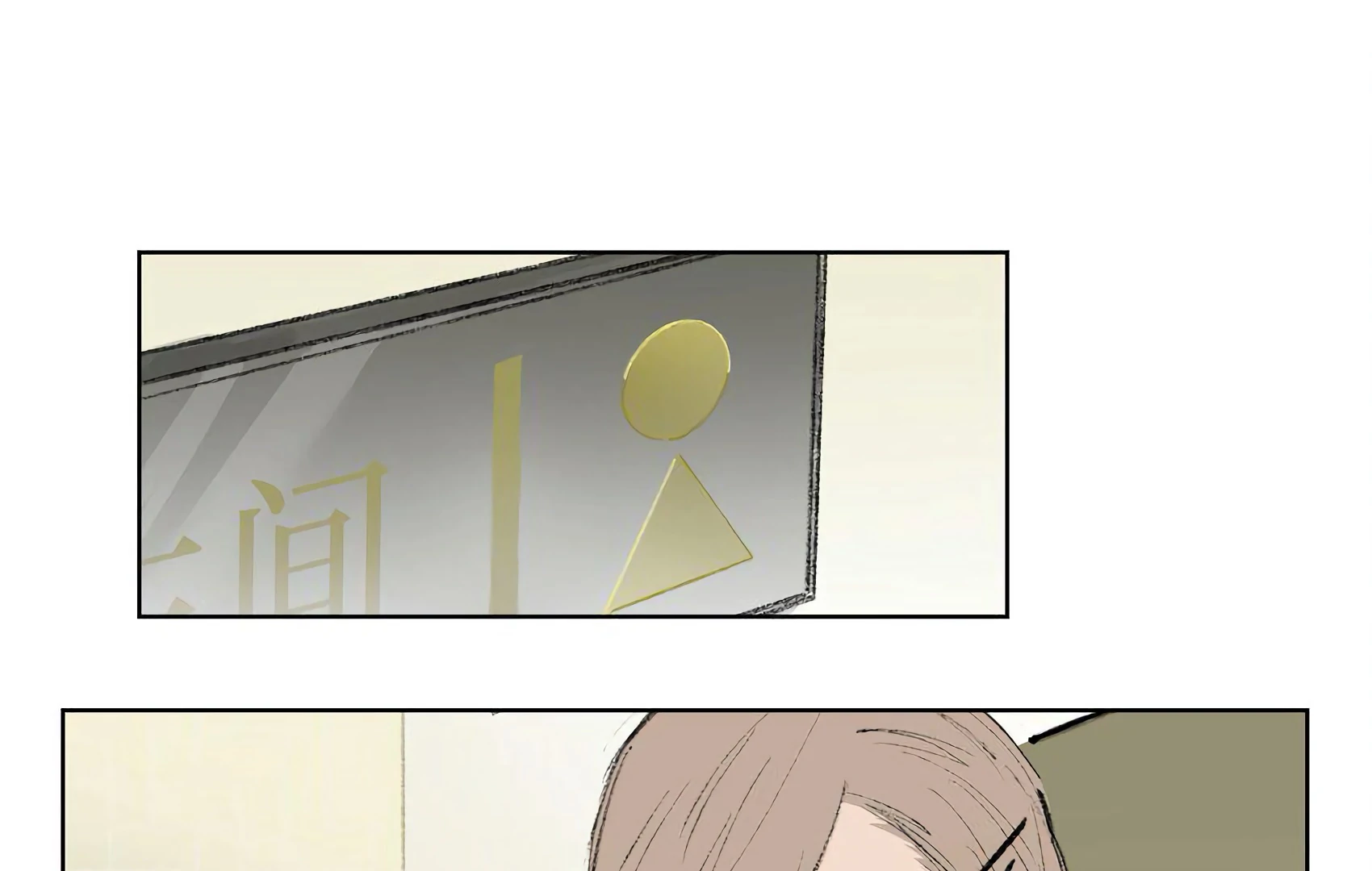 The Rabbit Trapped In Rumors Chapter 7 - page 51