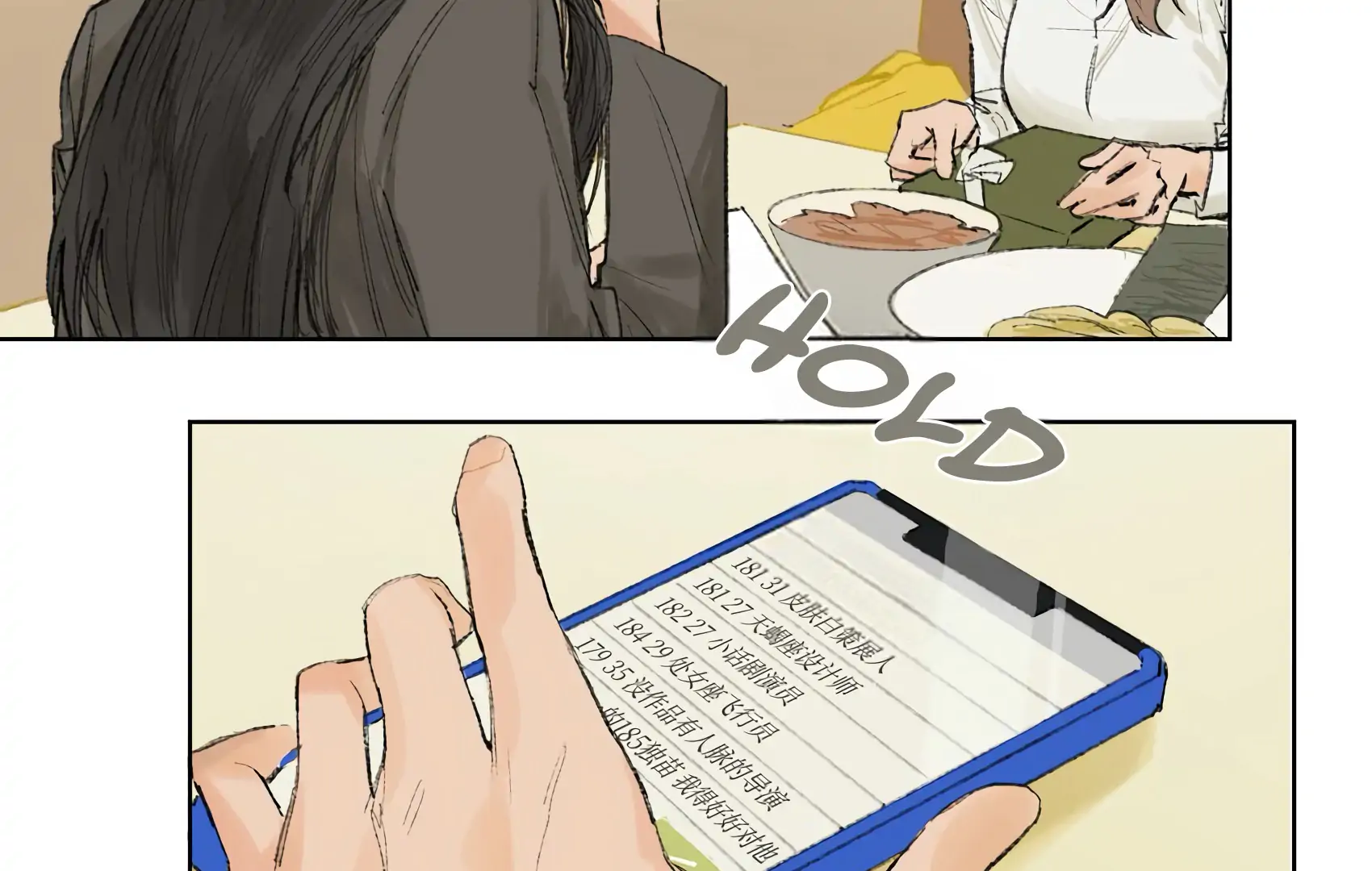 The Rabbit Trapped In Rumors Chapter 3 - page 12