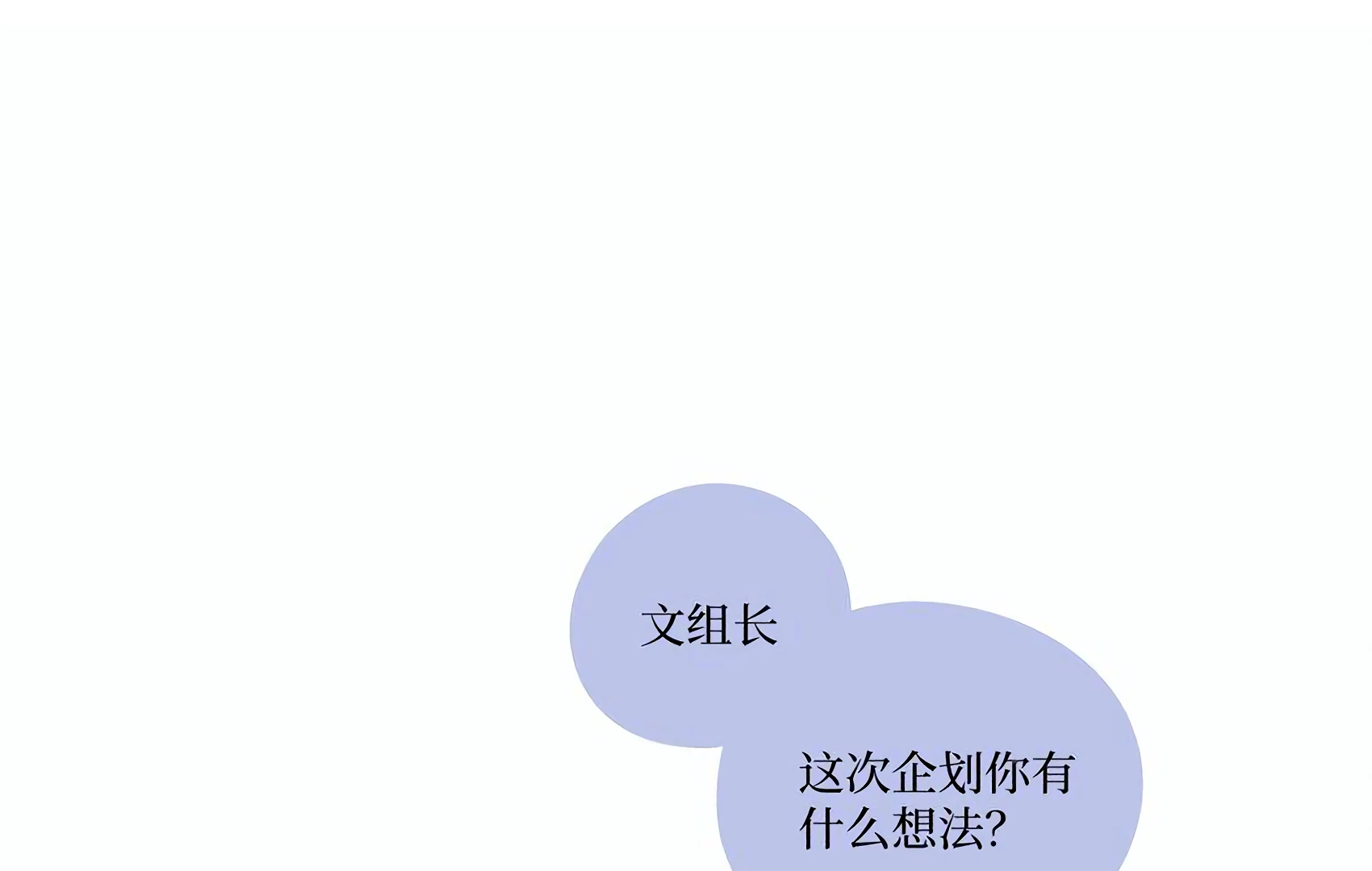 The Rabbit Trapped In Rumors Chapter 21 - page 100
