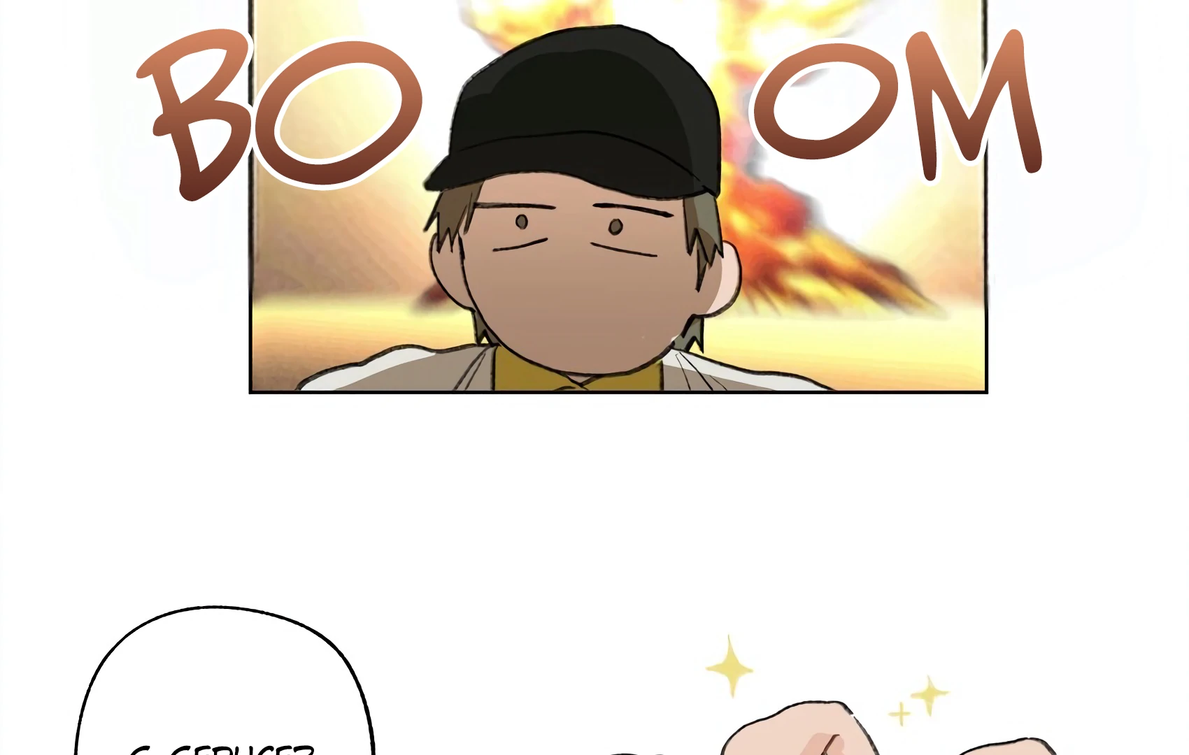 The Rabbit Trapped In Rumors Chapter 19 - page 22