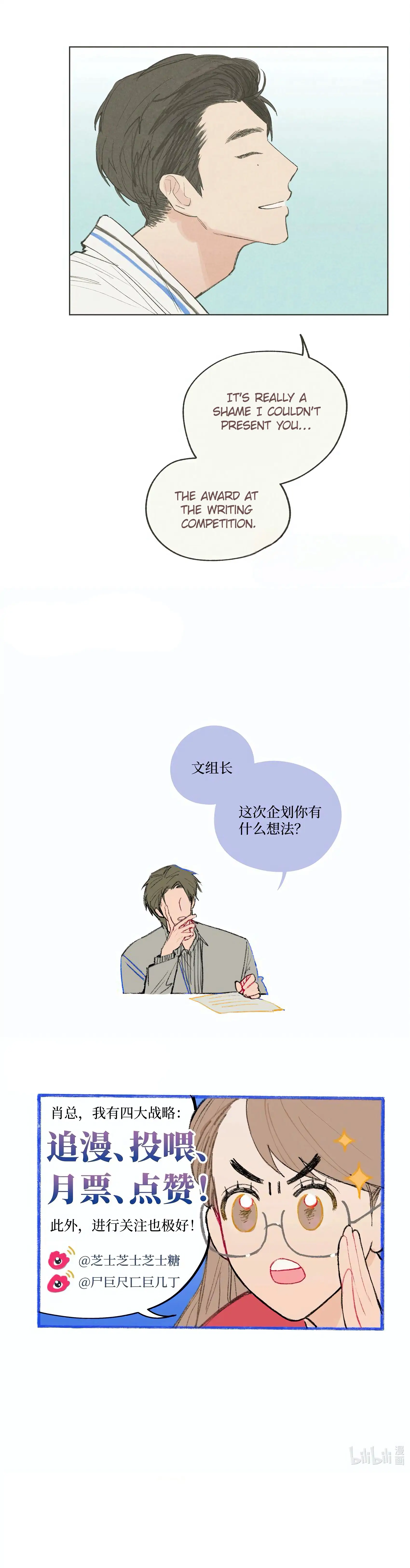 The Rabbit Trapped In Rumors Chapter 19 - page 89