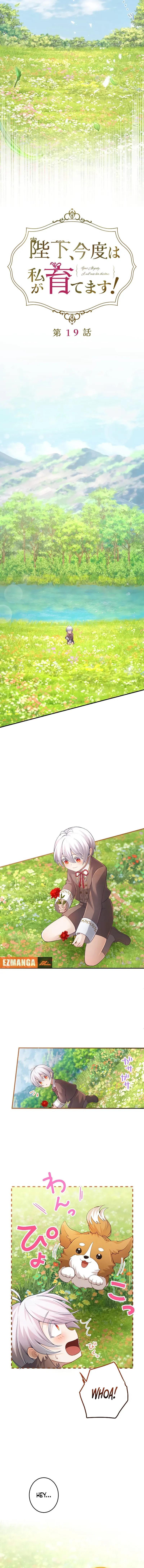 Your Majesty, I Will Raise Him This Time! Chapter 19 - page 7