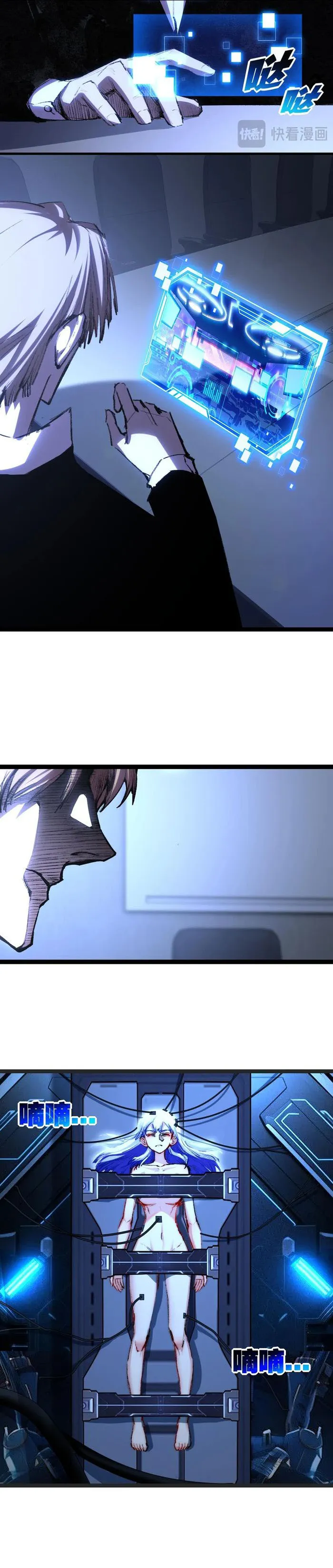 Moon Slayer Chapter 65 - page 12
