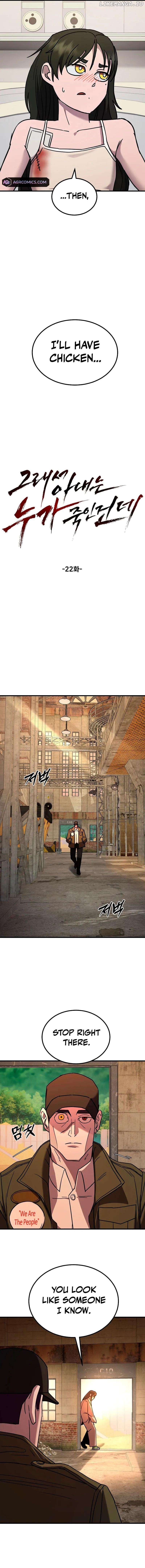 So Who Killed My Wife? Chapter 22 - page 14