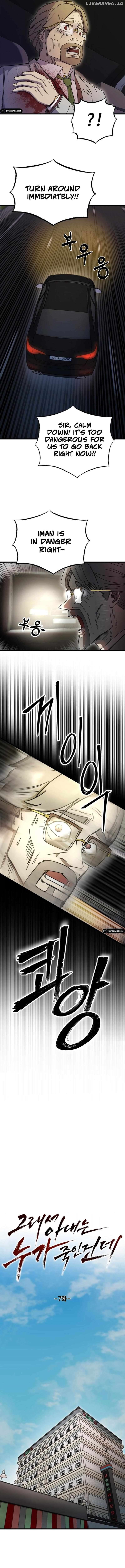 So Who Killed My Wife? Chapter 7 - page 14