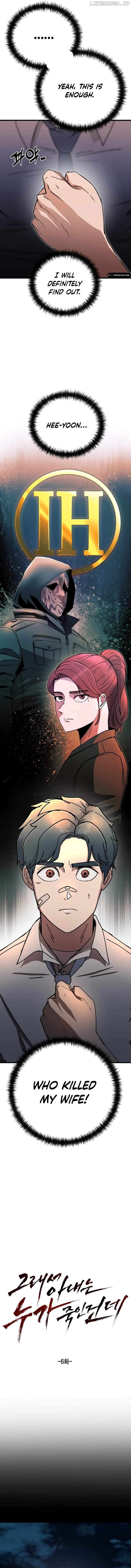 So Who Killed My Wife? Chapter 6 - page 16