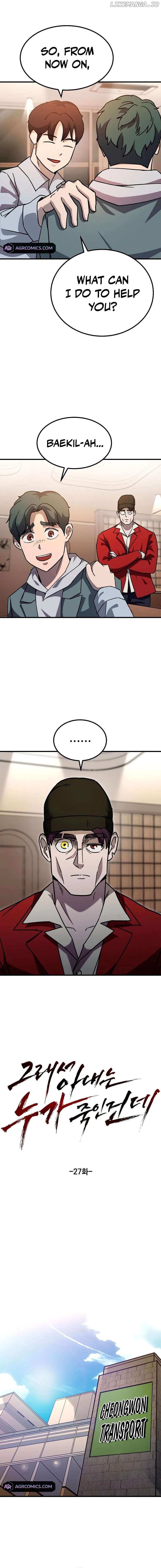 So Who Killed My Wife? Chapter 27 - page 9