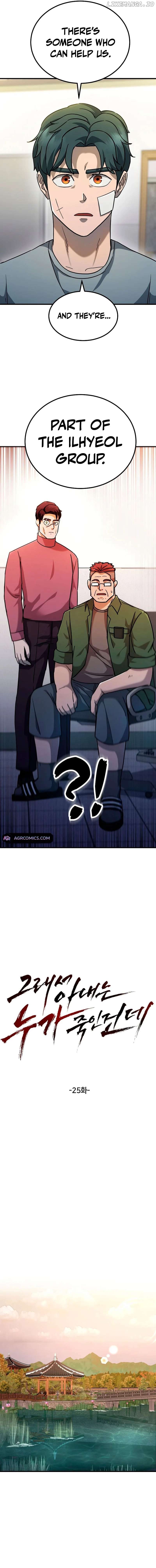 So Who Killed My Wife? Chapter 25 - page 13