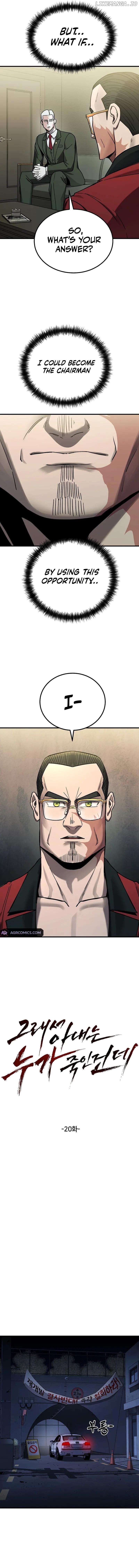 So Who Killed My Wife? Chapter 20 - page 6