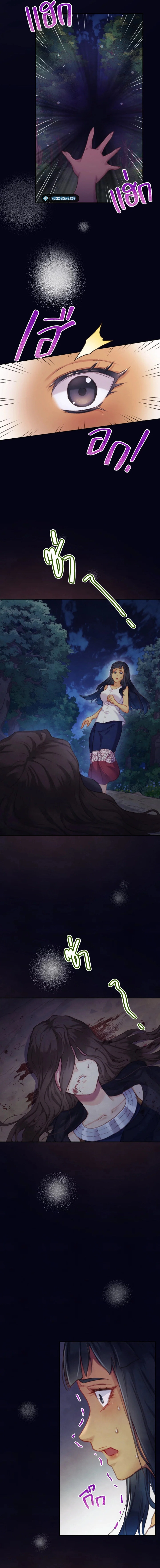 Girl in The Forest Chapter 2 - page 8