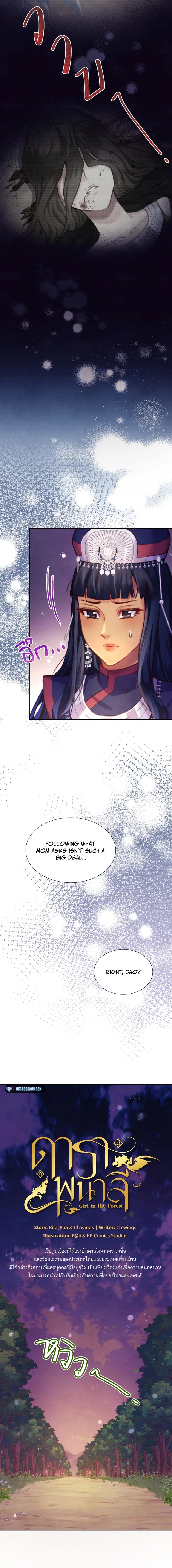 Girl in The Forest Chapter 3 - page 3