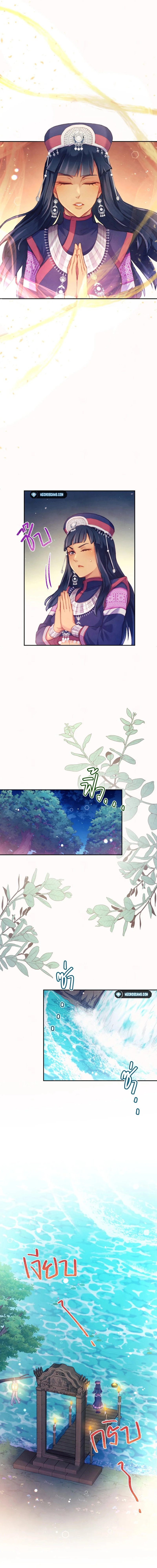 Girl in The Forest Chapter 3 - page 9