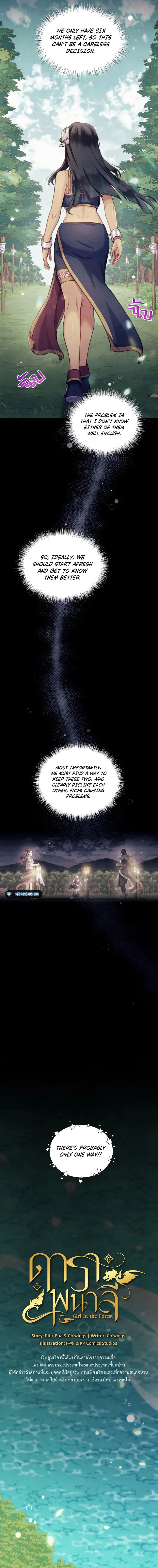 Girl in The Forest Chapter 7 - page 2