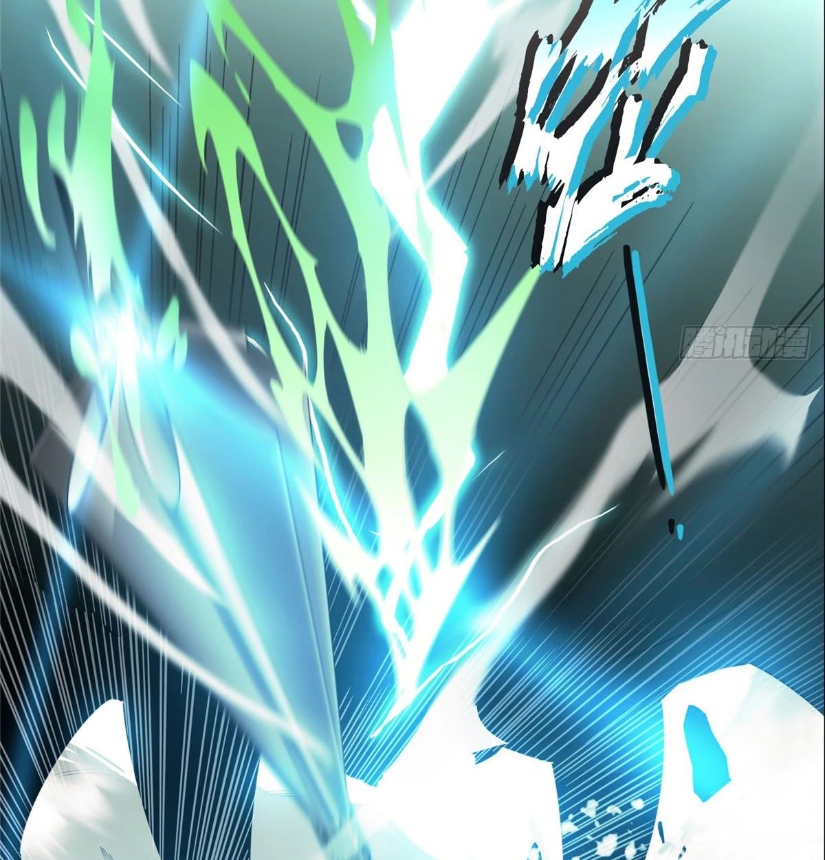 The King’s Avatar chapter 0.1 - page 21