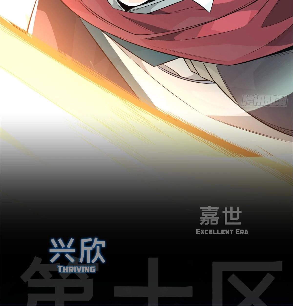 The King’s Avatar chapter 0.1 - page 29