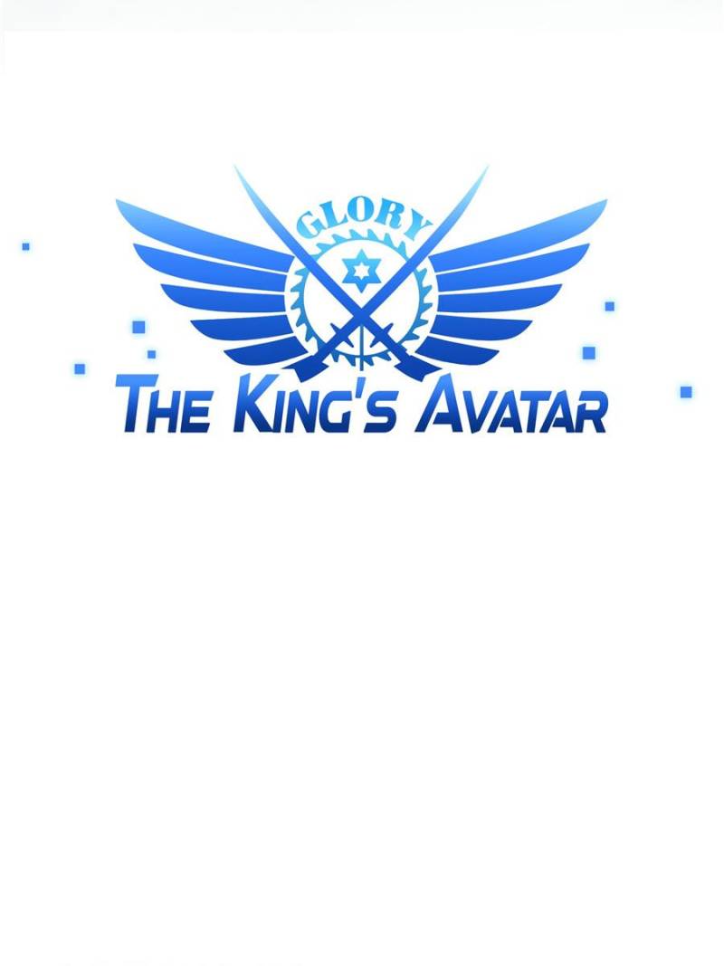 The King’s Avatar chapter 34 - page 3