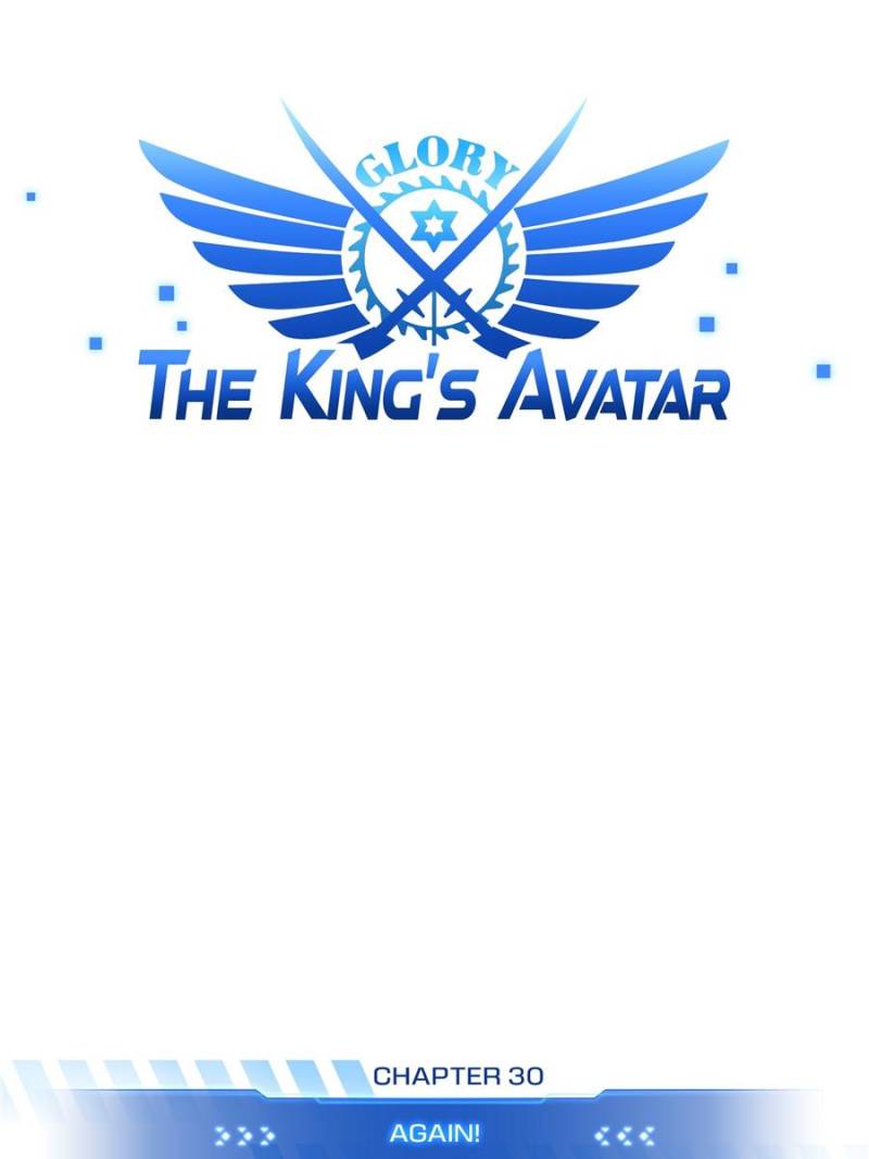 The King’s Avatar chapter 30 - page 11