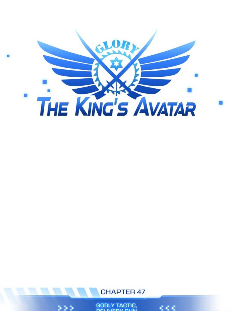 The King’s Avatar chapter 47 - page 7