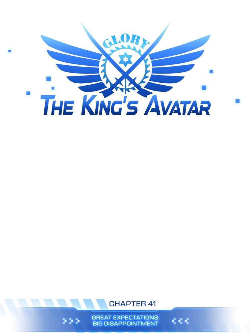 The King’s Avatar chapter 41 - page 7