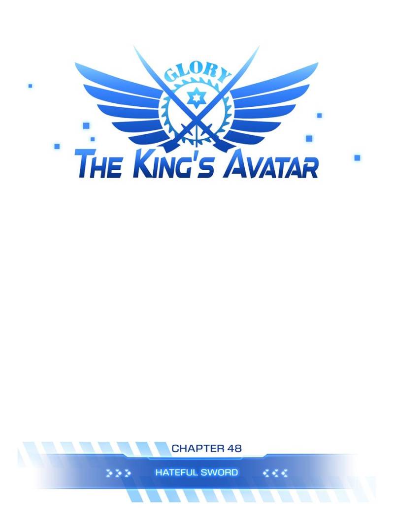 The King’s Avatar chapter 48 - page 1