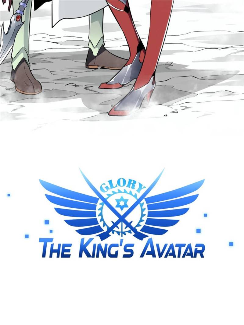 The King’s Avatar chapter 44 - page 4