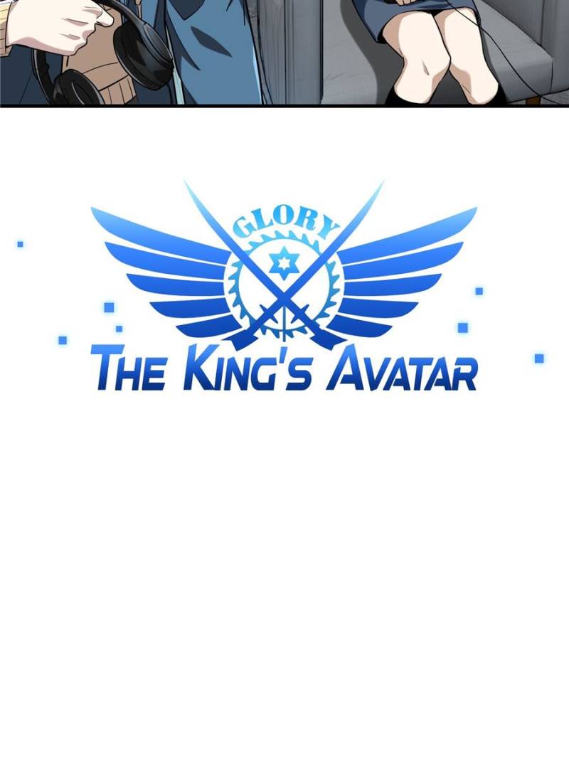The King’s Avatar chapter 45 - page 5