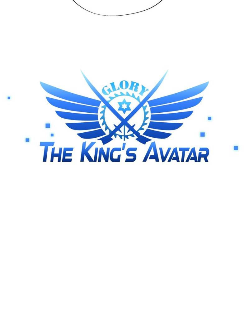 The King’s Avatar chapter 31 - page 11