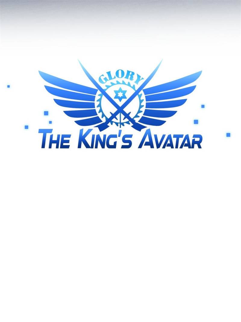 The King’s Avatar chapter 57 - page 16