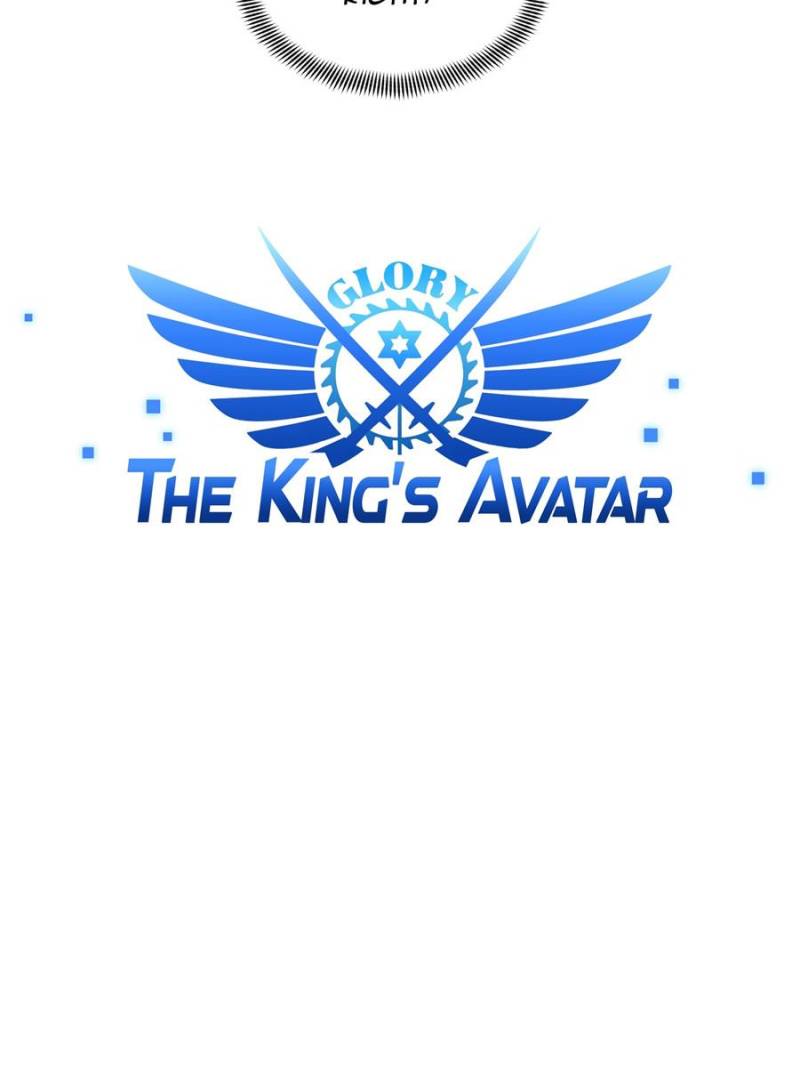 The King’s Avatar chapter 60 - page 5