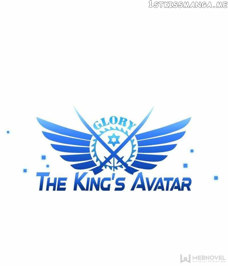 The King’s Avatar Chapter 94 - page 23