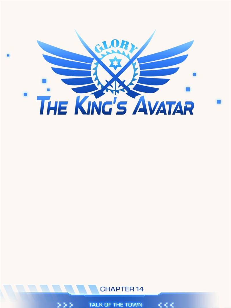 The King’s Avatar chapter 14 - page 3
