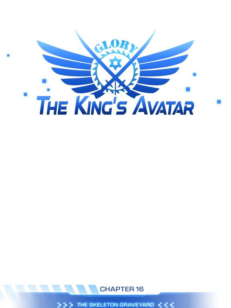 The King’s Avatar chapter 16 - page 7