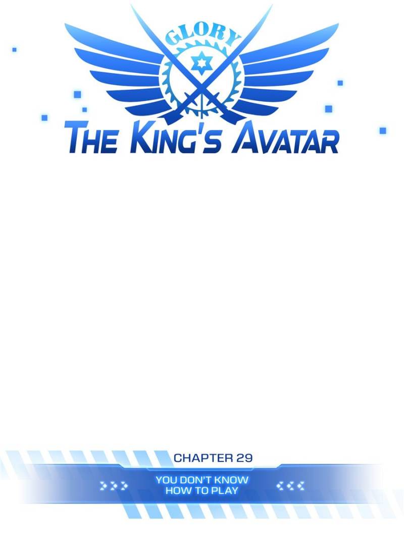 The King’s Avatar chapter 29 - page 16