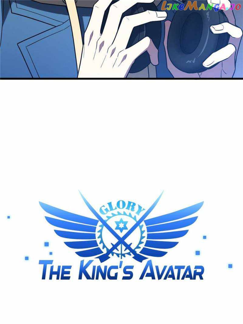 The King’s Avatar Chapter 121 - page 7