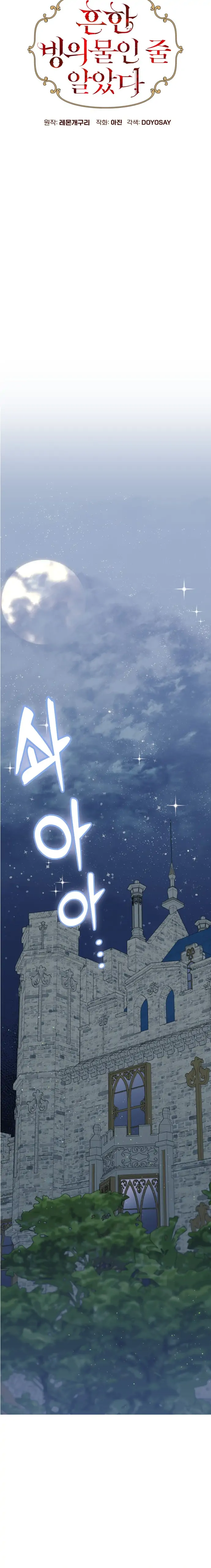 I Thought It’s a Common Possession Chapter 8 - page 9