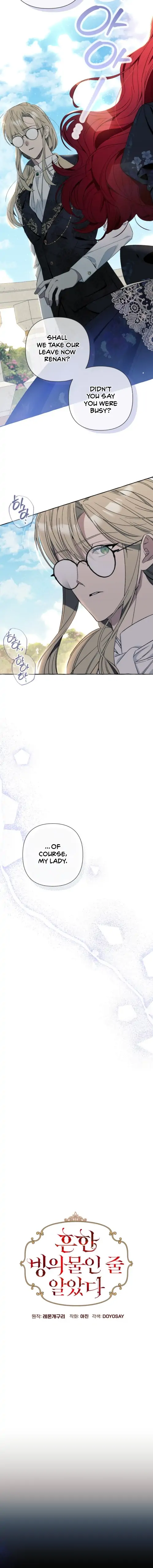 I Thought It’s a Common Possession Chapter 5 - page 4