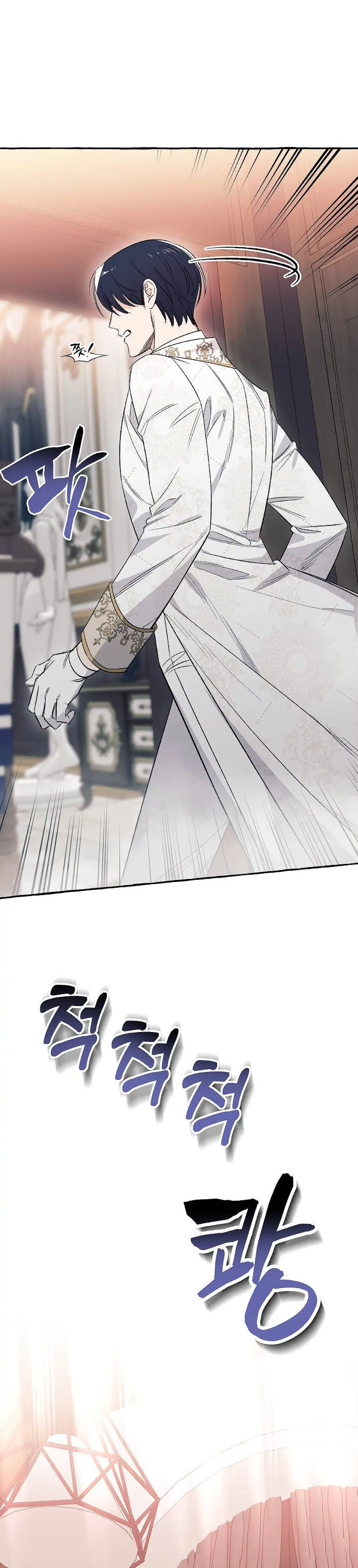 I Thought It’s a Common Possession Chapter 3 - page 27