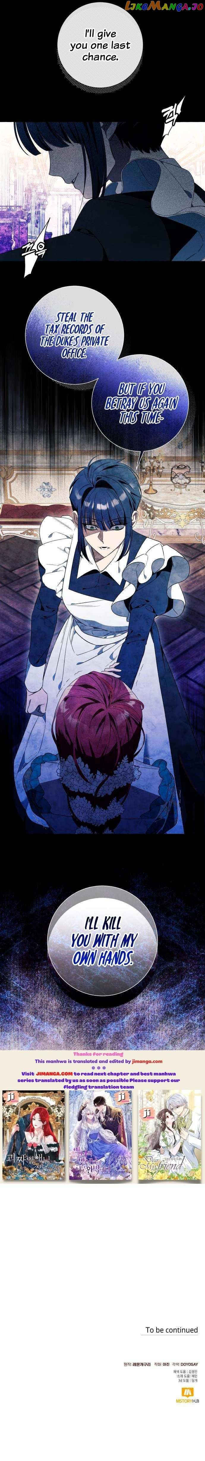 I Thought It’s a Common Possession Chapter 29 - page 13