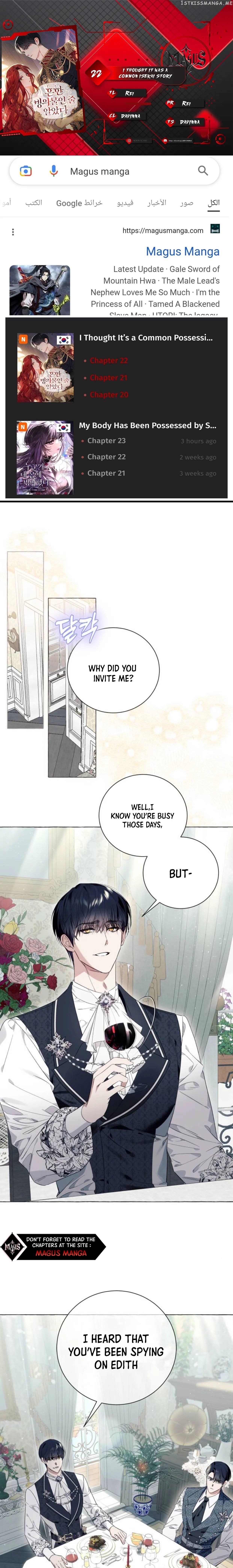 I Thought It’s a Common Possession Chapter 22 - page 1