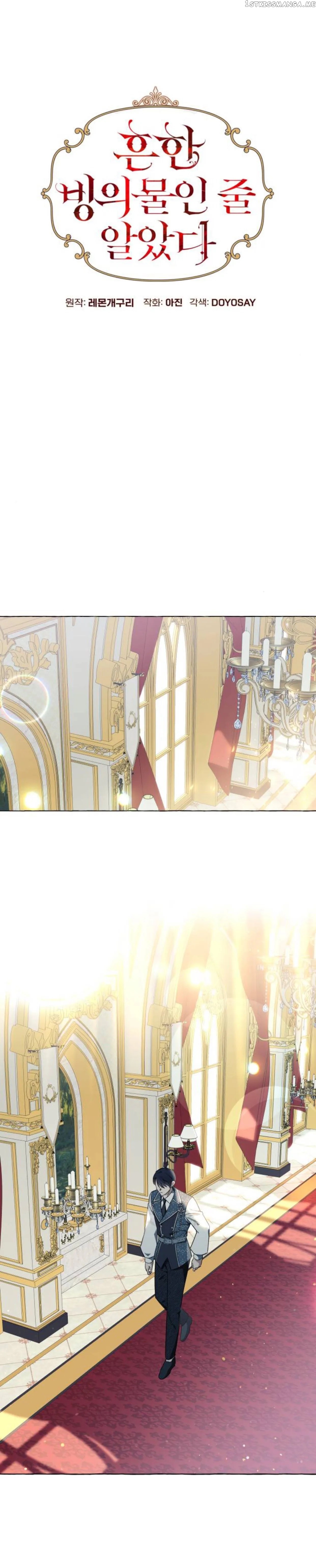 I Thought It’s a Common Possession Chapter 22 - page 9