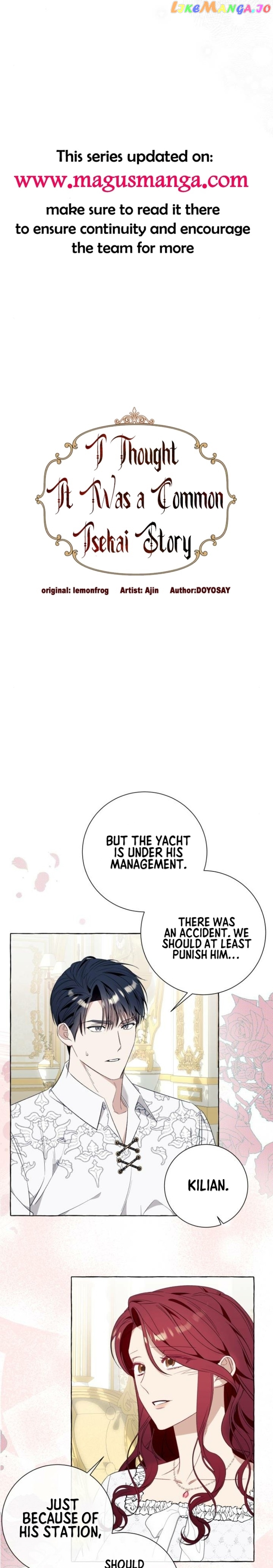 I Thought It’s a Common Possession Chapter 46 - page 4