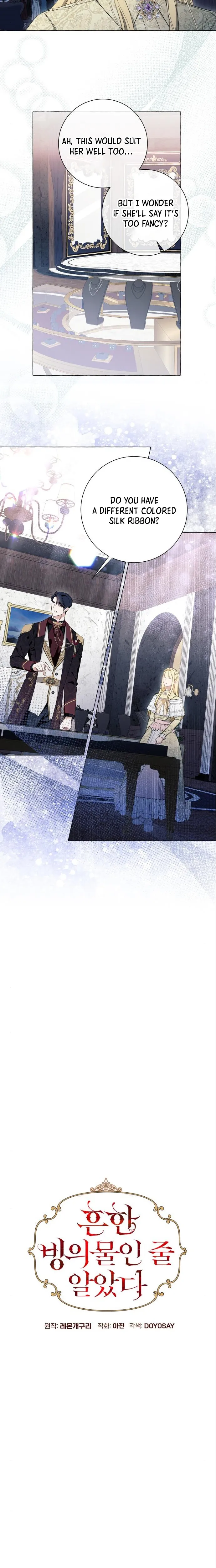 I Thought It’s a Common Possession Chapter 42 - page 13
