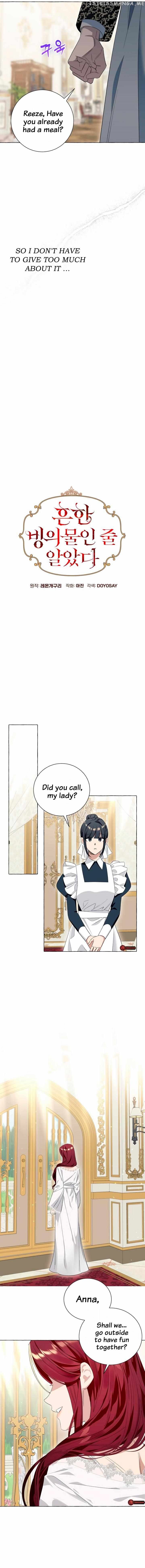 I Thought It’s a Common Possession Chapter 12 - page 6