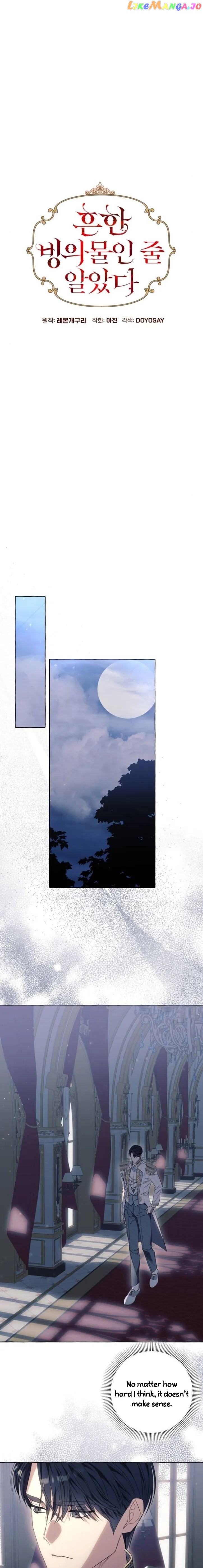 I Thought It’s a Common Possession Chapter 36 - page 13