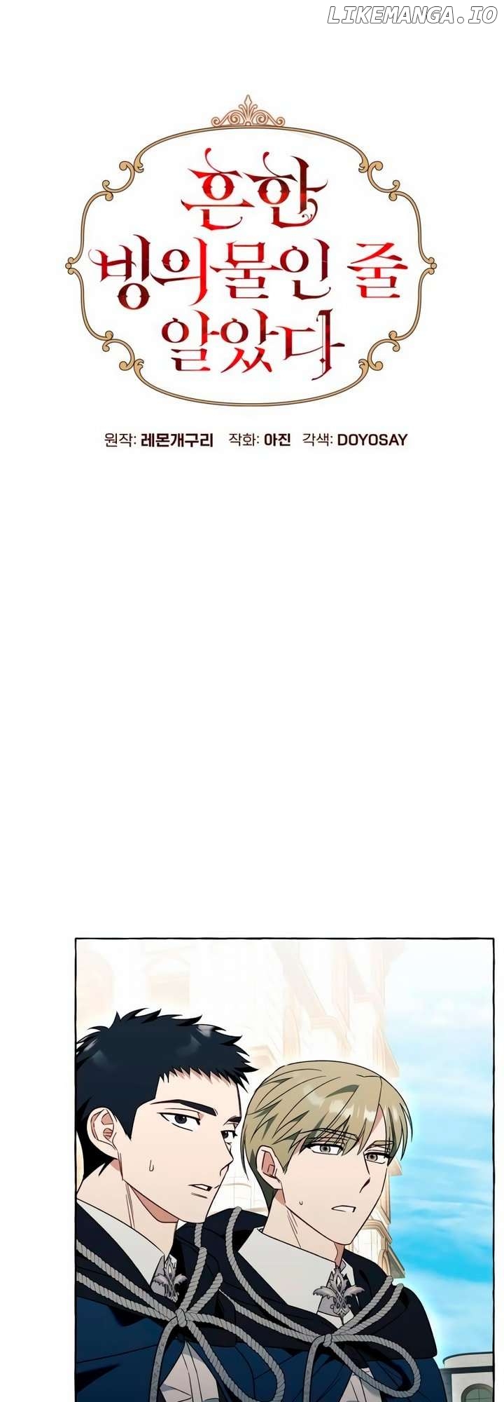 I Thought It’s a Common Possession Chapter 80 - page 18
