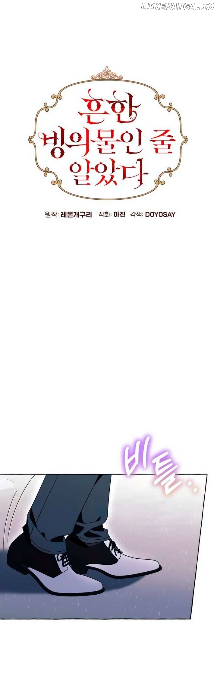 I Thought It’s a Common Possession Chapter 77 - page 12