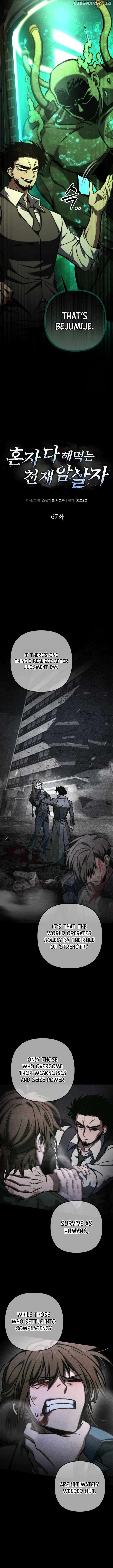 The Genius Assassin Who Takes it All Chapter 67 - page 4