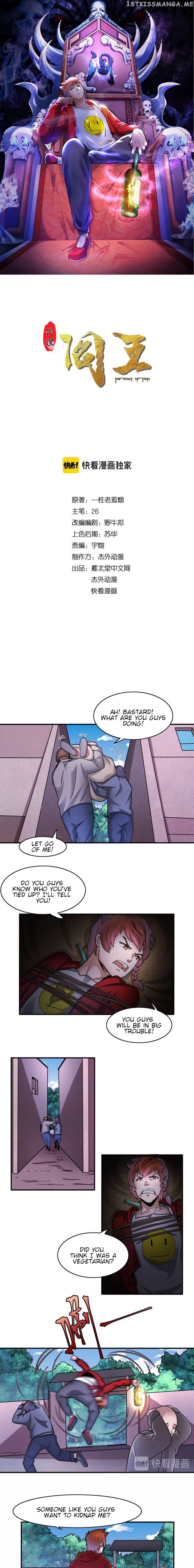 The Prosy of Yama chapter 17 - page 1