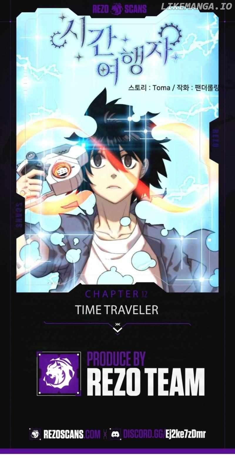 Time Traveler (Toma) Chapter 12 - page 1